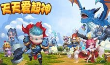 《天天爱超神》不删档内测正式开启