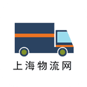 上海物流网