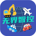 无界智控app下载_无界智控手机版下载 v1.1.2安卓版