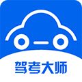 驾考大师app