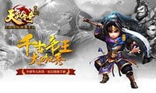 探秘帝王私密 《天子传奇》官网正式上线