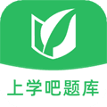 上学吧题库app