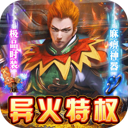 怒战雷霆