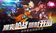 《时空枪战》深度评测：枪战射击手游创新之作