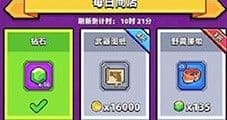 弹壳特动队绿宝石怎么获得 钻石获取攻略