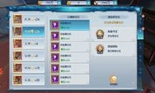 《剑凌苍穹》宝石系统介绍