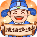成语多多红包版