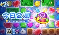 全员开滑《蛋仔滑滑》全平台公测今日开启