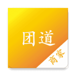 团道商家