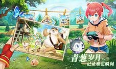 彩虹物语体力怎么获得 体力获取方法攻略