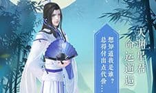 云裳羽衣天渊支线第二章怎么玩 天渊支线第二章攻略