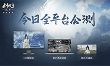 大美江湖欢迎回家《剑网3无界》现已震撼公测上线