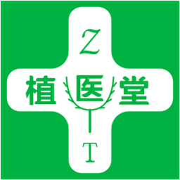 植物医生