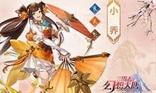 三国志幻想大陆小乔怎么样 武将技能属性介绍