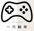 一元租号