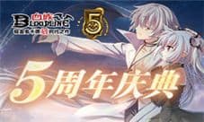 《血族》5周年派对今日开启 超强福利全民狂欢