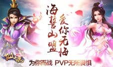 仙魂手游iOS正版将上线 教你邂逅心爱的TA