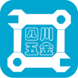 四川五金