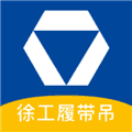 徐工履带吊app