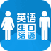 掌中沪江英语