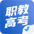 职教高考聚题库app
