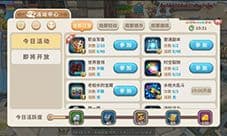 光明勇士活力去哪弄 活力值攻略