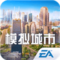 模拟城市我是市长下载_模拟城市我是市长手机版下载 v2.3.21446.33384最新版