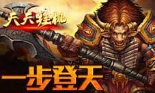 天天挂机新版本更新 全新天空塔神秘开放