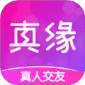 真缘APP下载_真缘官方版下载 v2.5.2安卓版