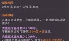 地城邂逅记忆憧憬内测充值返多少 游戏充值返利一览