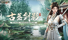 断魂针绝情剑《剑侠世界起源》新门派古墓技能首曝