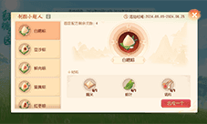 《梦幻西游三维版》2024端午活动全服开启