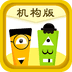 乐创家机构版