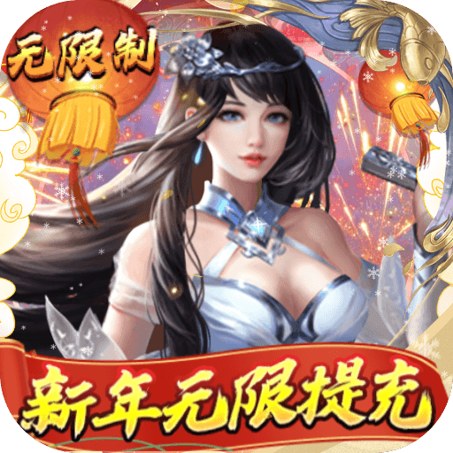三界轮回