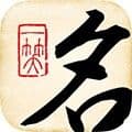 起名大师会员版
