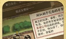 侠客养成手册金沙山地图过法 金沙山主线任务怎么过