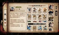 烟雨江湖无极刀意怎么样 武学获取方法属性一览