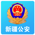 新疆公安app办理居住证