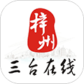 三台在线安卓版
