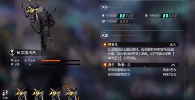新月同行巧手技能怎么样