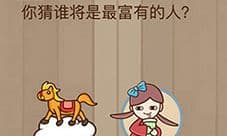 微信脑力大乱斗第5关怎么过 第5关答案详解