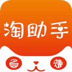 淘助手app