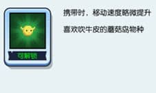 野蛮人大作战黄黄怎么获得 黄黄宠物技能效果介绍