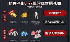 王牌战争绝版恐龙服怎么获得 小恐龙套装获得方法