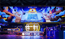 BOE携手电竞高阶联盟合作伙伴亮相ChinaJoy