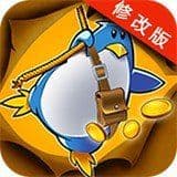 企鹅大冒险修改版