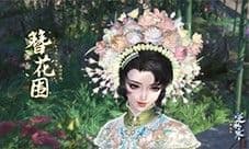 《逆水寒》将靓丽绚烂的簪花艺术搬进了虚拟世界