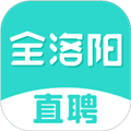 全洛阳直聘app