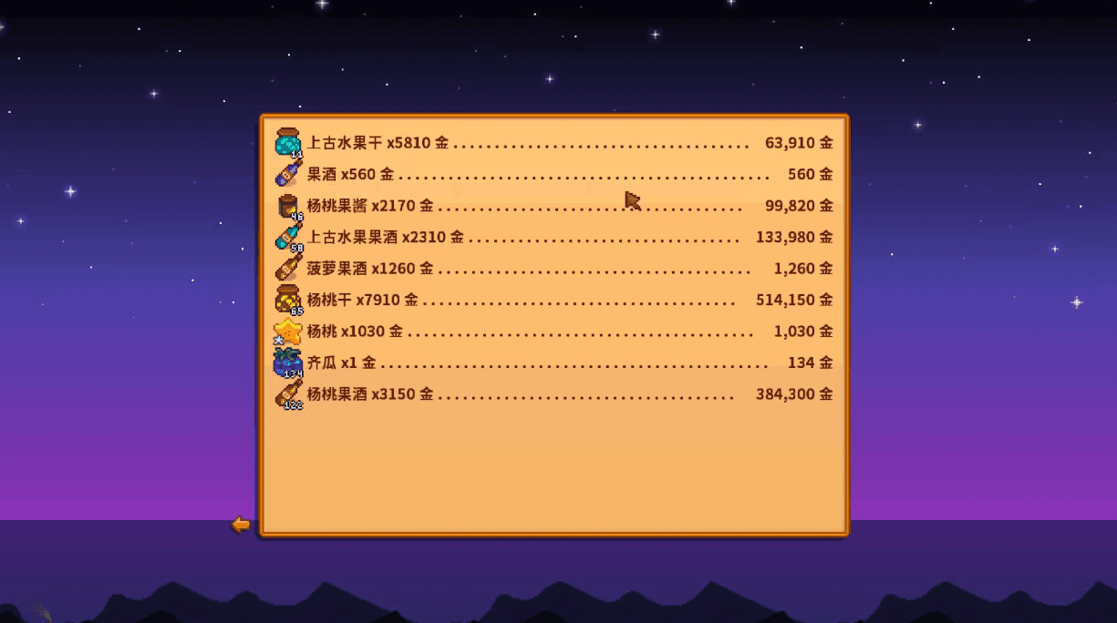 星露谷物语果干流该怎么进行规划