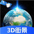 天眼高清实景地图app